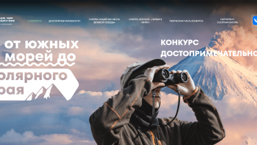 Фото: От скейт-парка до монастыря: вологодские достопримечательности на всероссийском конкурсе