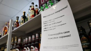 Фото: Вологодская область снижает алкоголизацию населения через системные меры регулирования