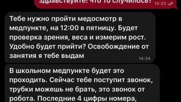 Фото: «Медицинские» мошенники: как не попасться на новую схему обмана