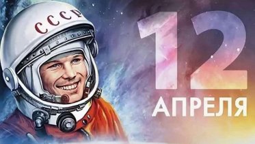 Фото: Губернатор Вологодской области Георгий Филимонов поздравил жителей региона с Днём космонавтики