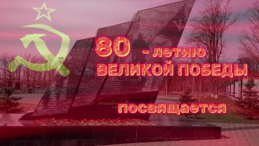 Фото: Череповецкий полицейский посвятил стихи подвигу героев Великой Отечественной