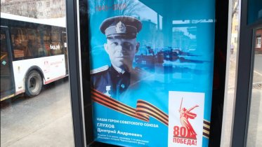 Фото: В Череповце на остановках появились баннеры с героями войны и символикой Победы