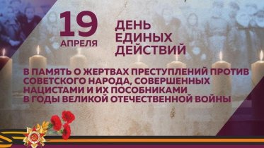 Фото: Вологодская область почтит память жертв геноцида советского народа