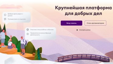 Фото: Вологодская область поддержала волонтеров Алчевска в проведении голосования за благоустройство