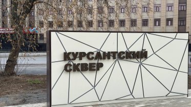 Фото: Благоустройство Курсантского сквера в Череповце выходит на финишную прямую