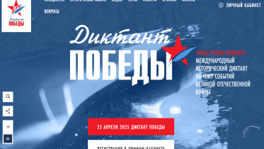 Фото: Вологодчина готовится к "Диктанту Победы"