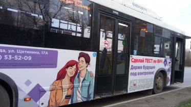 Фото: В Череповце напомнили о важности тестирования на ВИЧ с помощью брендированных автобусов