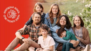 Фото: В Вологодской области запустили горячую линию для родителей