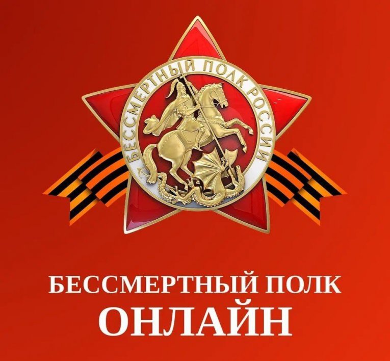 Фото: Череповчан приглашают присоединиться к акции "Бессмертный полк"