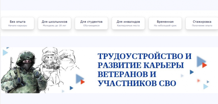 Фото: Вологодская область расширяет возможности трудоустройства для участников СВО