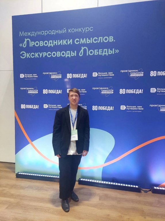 Фото: Череповчанин Даниил Реутов победил в международном конкурсе «Экскурсоводы Победы»