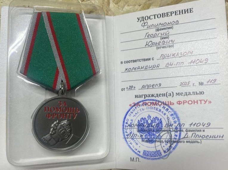 Фото: Губернатор Вологодской области удостоен медали «За помощь фронту»