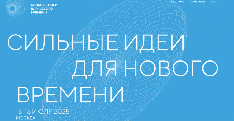Фото: Череповчан приглашают поделиться идеями на всероссийском форуме