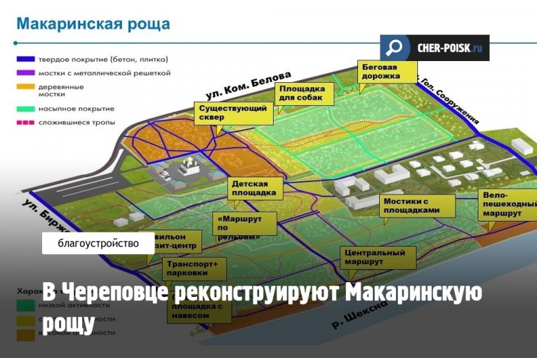 Фото: Будущее Череповца — в руках горожан: идёт голосование за новое общественное пространство