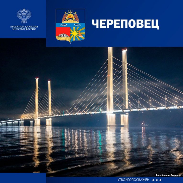 Фото: Череповец претендует на звание города с самой интересной архитектурой России