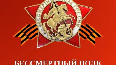 Фото: Череповчан приглашают присоединиться к акции "Бессмертный полк"