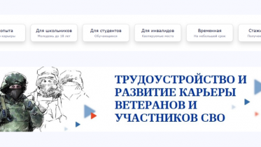 Фото: Вологодская область расширяет возможности трудоустройства для участников СВО