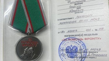 Фото: Губернатор Вологодской области удостоен медали «За помощь фронту»