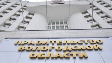 Фото: Министерство экономического развития Вологодской области примет новые полномочия