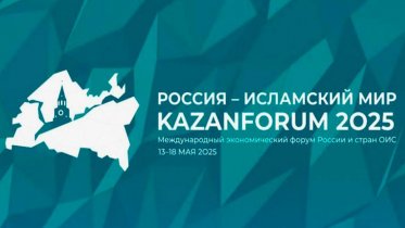 Фото: Губернатор Вологодской области представляет регион на KazanForum 2025