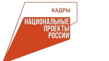 Фото: Нацпроект «Кадры» помог череповчанину найти работу