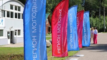 Фото: Вологодская область готовится к масштабному молодежному форуму «Регион молодых»