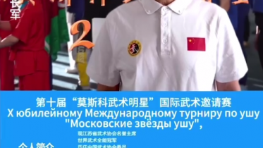 Фото: Череповецкие ушуисты представят Вологодчину на международном фестивале «Московские звёзды ушу»