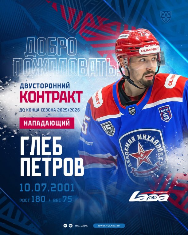 Фото: Воспитанник «Северстали» Глеб Петров получил шанс закрепиться в КХЛ