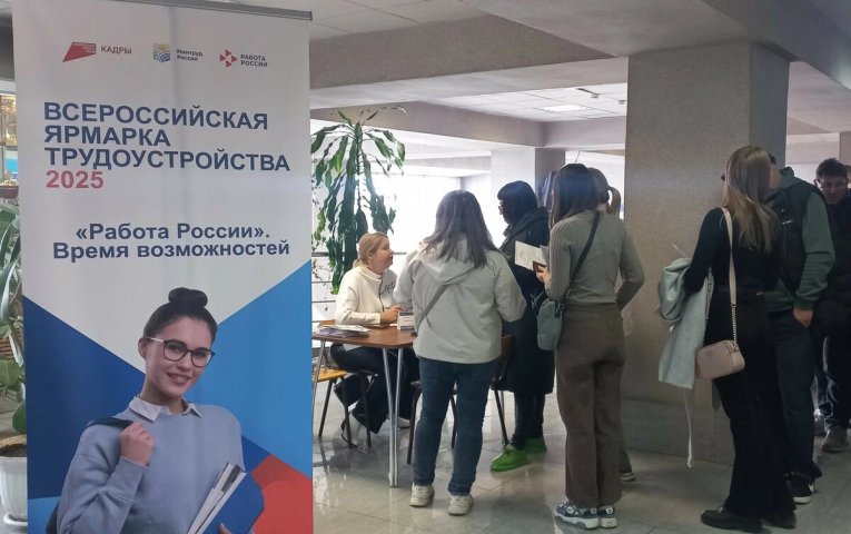 Фото: Вологодская область примет федеральный этап Всероссийской ярмарки трудоустройства