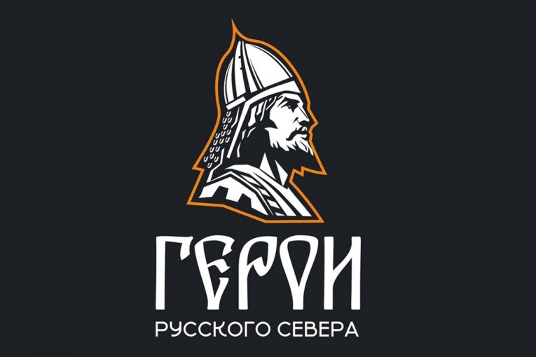 Фото: В Вологодской области стартовал финал кадрового проекта «Герои Русского Севера»