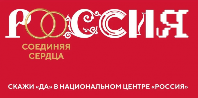 Фото: Три пары из Вологодской области сыграют свадьбу на Всероссийском свадебном фестивале