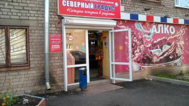 Фото: Власти призывают Череповец активнее реформировать алкомаркеты