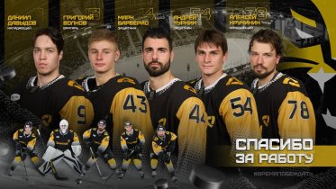 Фото: Пять игроков покидают «Северсталь» перед новым сезоном КХЛ