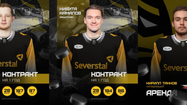 Фото: «Северсталь» усиливает состав: три новых хоккеиста присоединяются к команде перед сезоном 2025/26