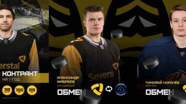 Фото: «Северсталь» пополнила состав вратарём, защитником и форвардом