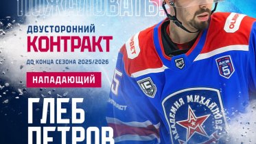 Фото: Воспитанник «Северстали» Глеб Петров получил шанс закрепиться в КХЛ