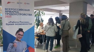 Фото: Вологодская область примет федеральный этап Всероссийской ярмарки трудоустройства