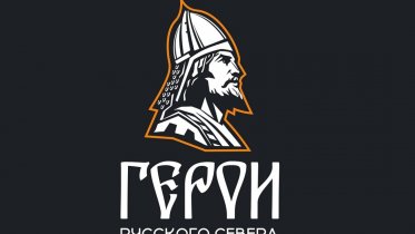 Фото: В Вологодской области стартовал финал кадрового проекта «Герои Русского Севера»