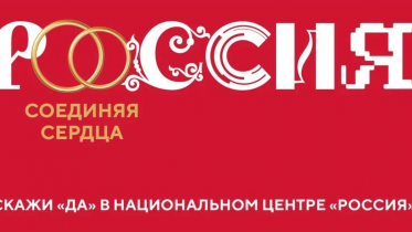 Фото: Три пары из Вологодской области сыграют свадьбу на Всероссийском свадебном фестивале