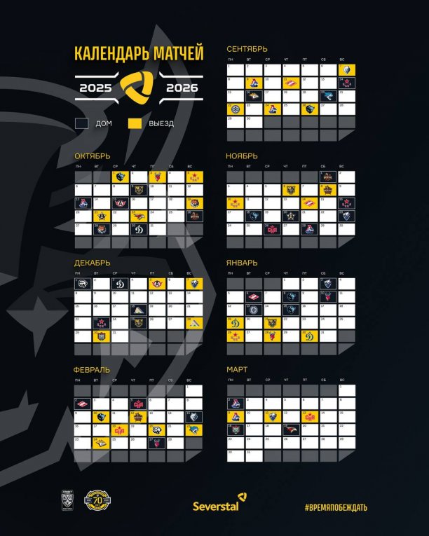 Фото: "Северсталь" откроет домашние матчи сезона КХЛ против ЦСКА