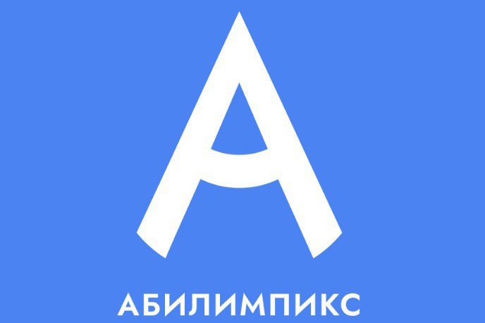Фото: Вологодские бойцы СВО примут участие в чемпионате «Абилимпикс»