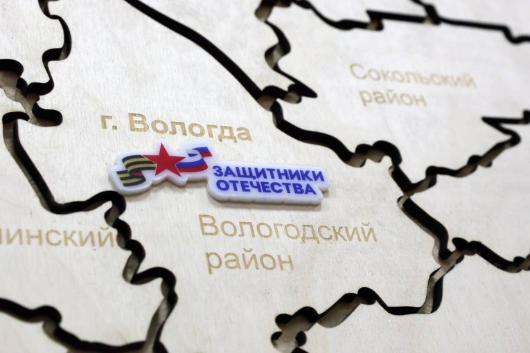 Фото: Активная психологическая поддержка ветеранов СВО оказывается в Вологодской области