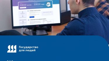 Фото: Поступление в вузы Вологодской области стало проще с сервисом «Поступление в вуз онлайн»