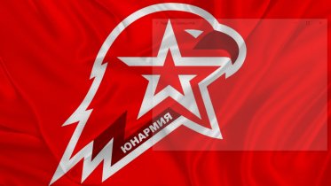 Фото: Патриоты из Вологодской области и Алчевска встречаются на слёте «ЮНАРМИЯ-2025»