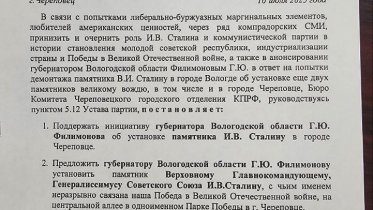Фото: В Череповце планируют установить памятник Сталину