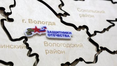 Фото: Активная психологическая поддержка ветеранов СВО оказывается в Вологодской области