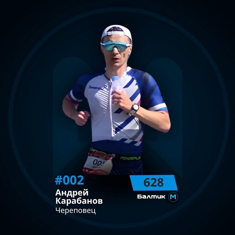 Фото: Череповчанин Андрей Карабанов занял третье место в ультратриатлоне России