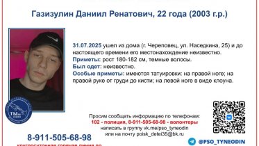 Фото: В Череповце пропал молодой человек