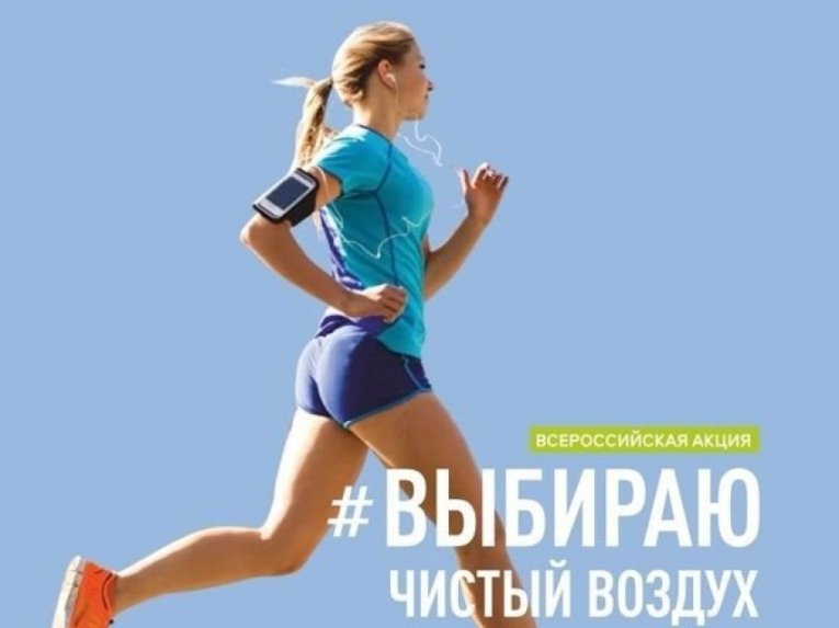 Фото: Череповчане приняли участие во Всероссийской акции «Выбираю чистый воздух»