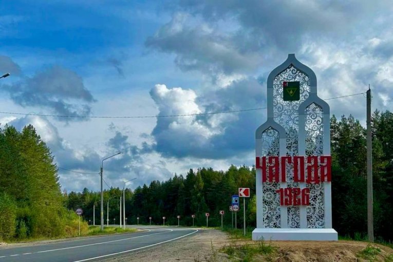 Фото: Вологодская область обновляет въездные символы муниципалитетов